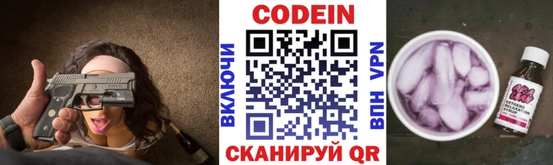купить наркоту  Дегтярск  Codein Purple Drank 